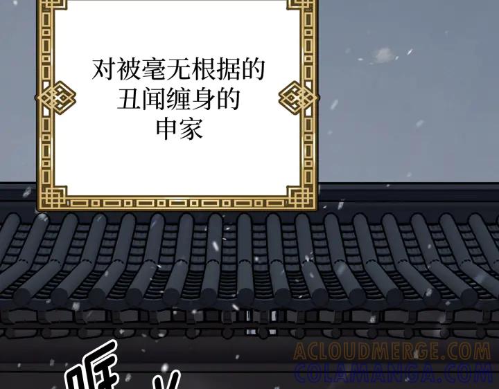 《好缘歌》第1话 第197页