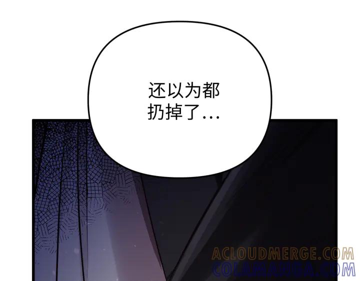 《好缘歌》第1话 第165页