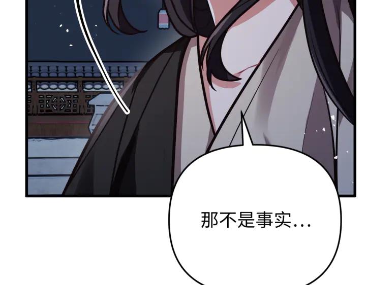 《好缘歌》第1话 第151页