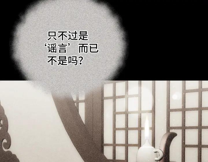 《好缘歌》第1话 第131页