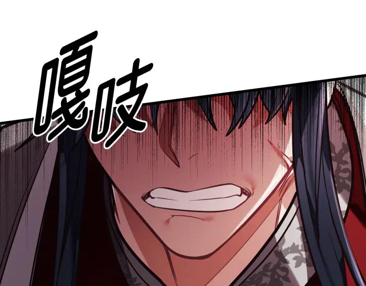 《好缘歌》第1话 第31页