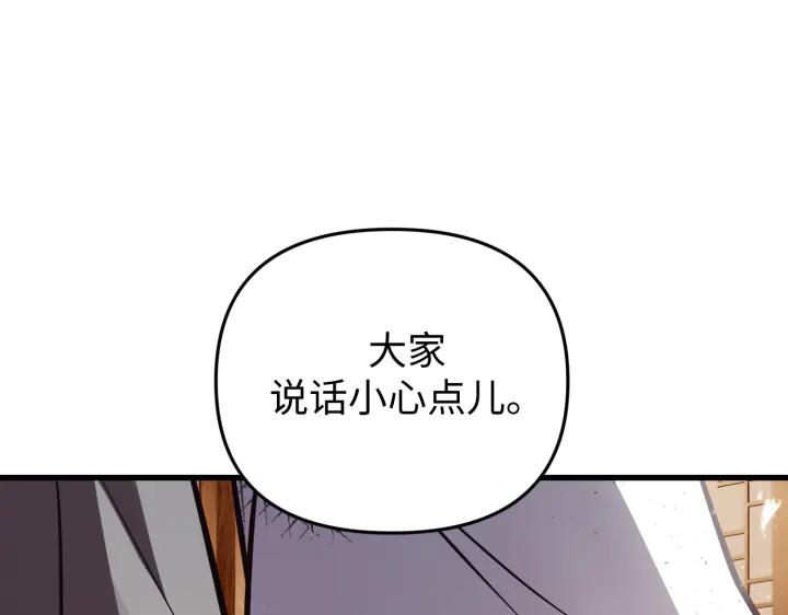 《好缘歌》第1话 第66页