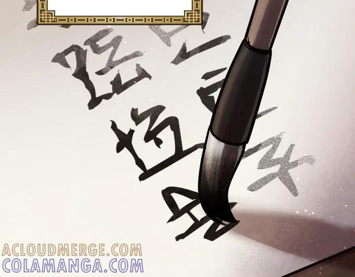 《好缘歌》第1话 第189页