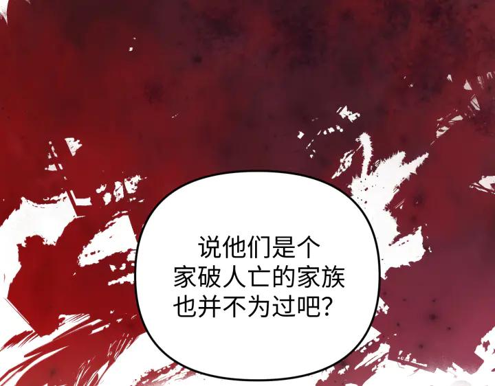 《好缘歌》第1话 第56页