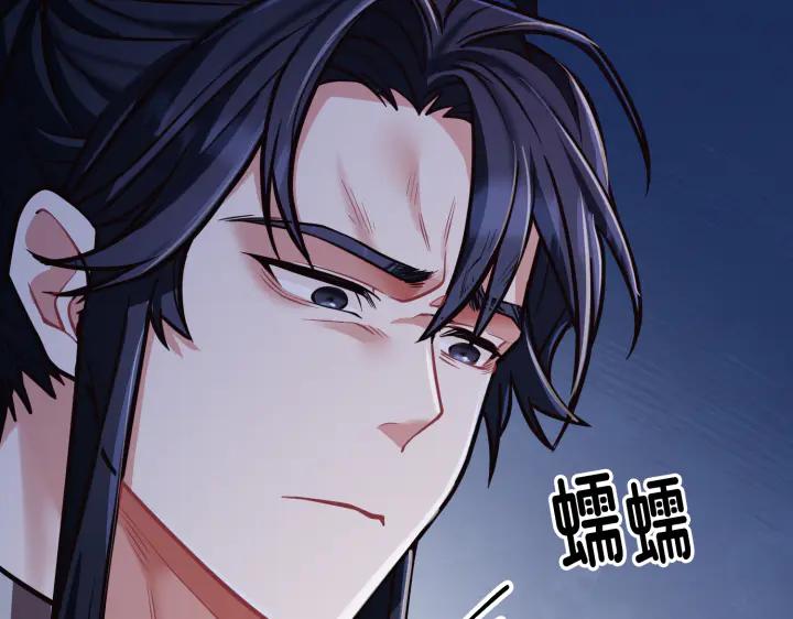《好缘歌》第1话 第174页