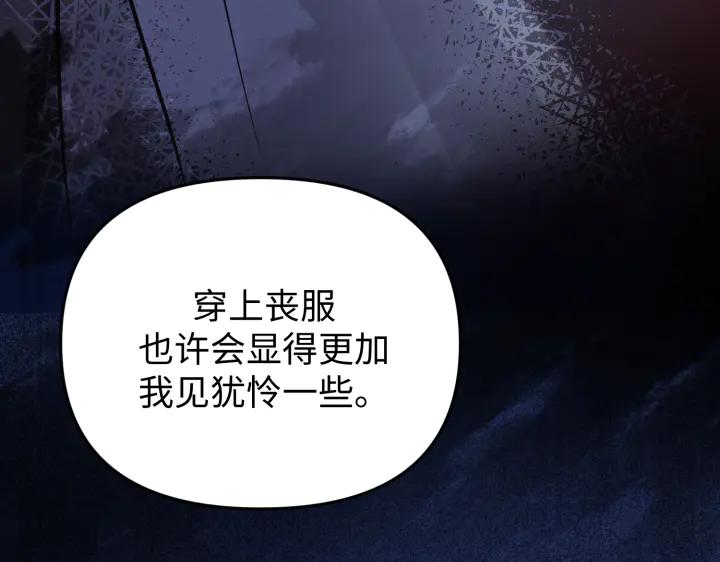 《好缘歌》第1话 第104页