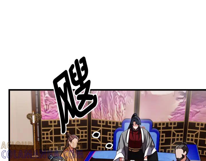 《好缘歌》第1话 第41页