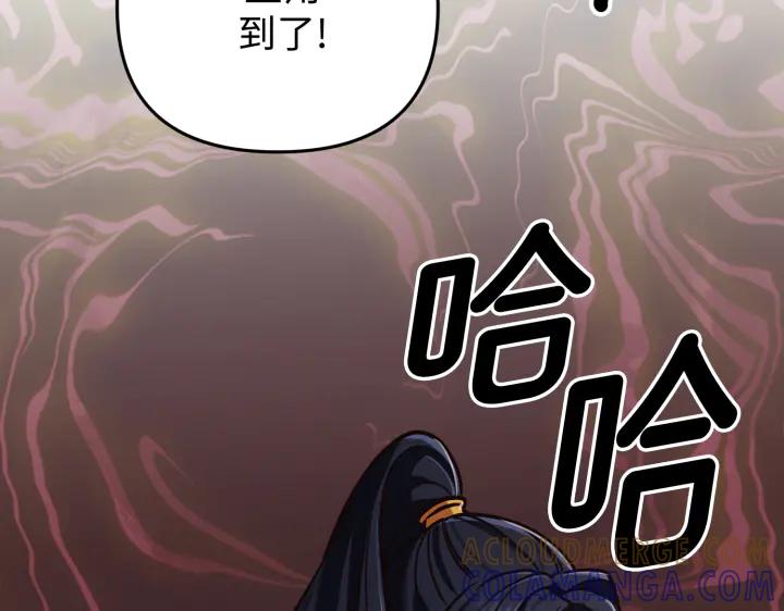 《好缘歌》第1话 第25页