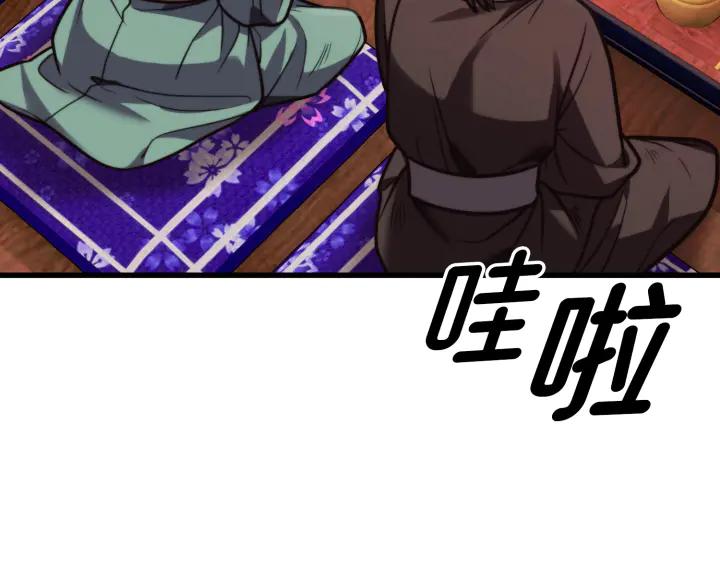 《好缘歌》第1话 第7页