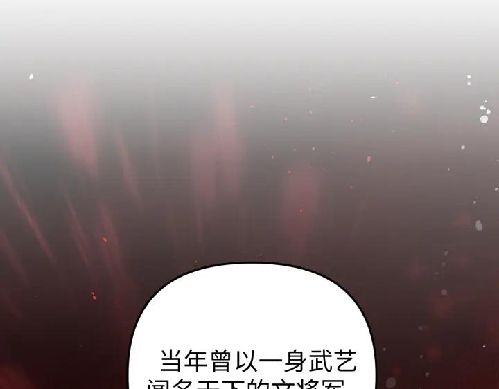 《好缘歌》第1话 第50页