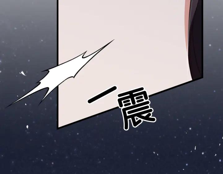 《好缘歌》第1话 第122页