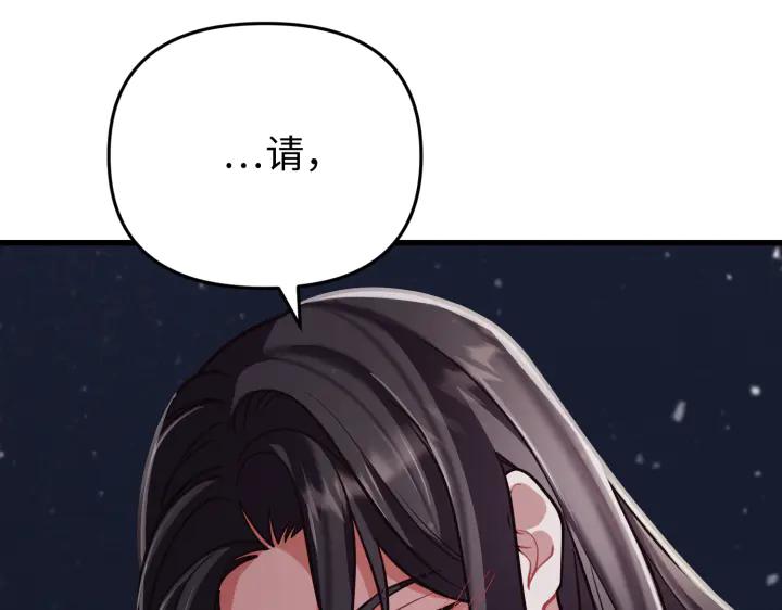 《好缘歌》第1话 第118页