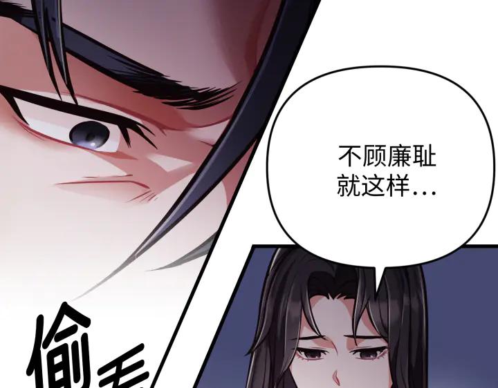 《好缘歌》第1话 第91页