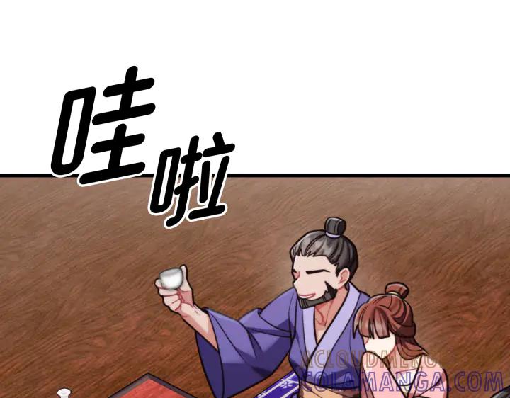 《好缘歌》第1话 第5页