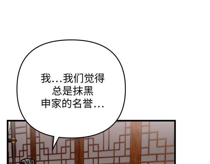 《好缘歌》第1话 第44页