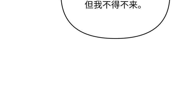 《好缘歌》第1话 第111页