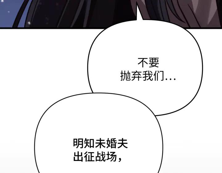 《好缘歌》第1话 第120页