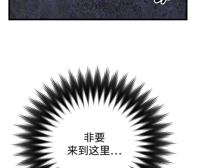 《好缘歌》第1话 第75页