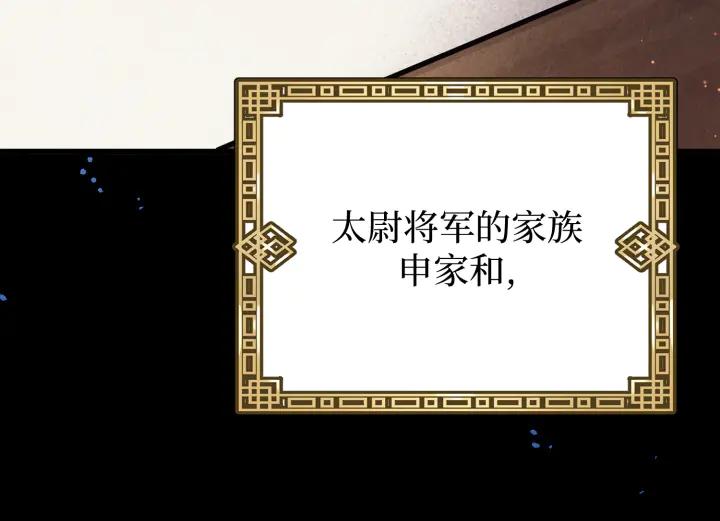 《好缘歌》第1话 第190页
