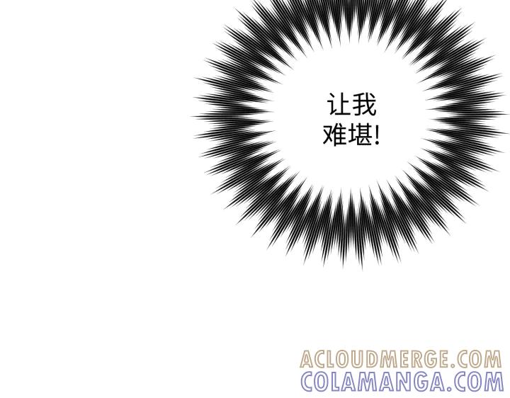 《好缘歌》第1话 第77页