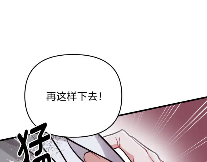 《好缘歌》第1话 第115页