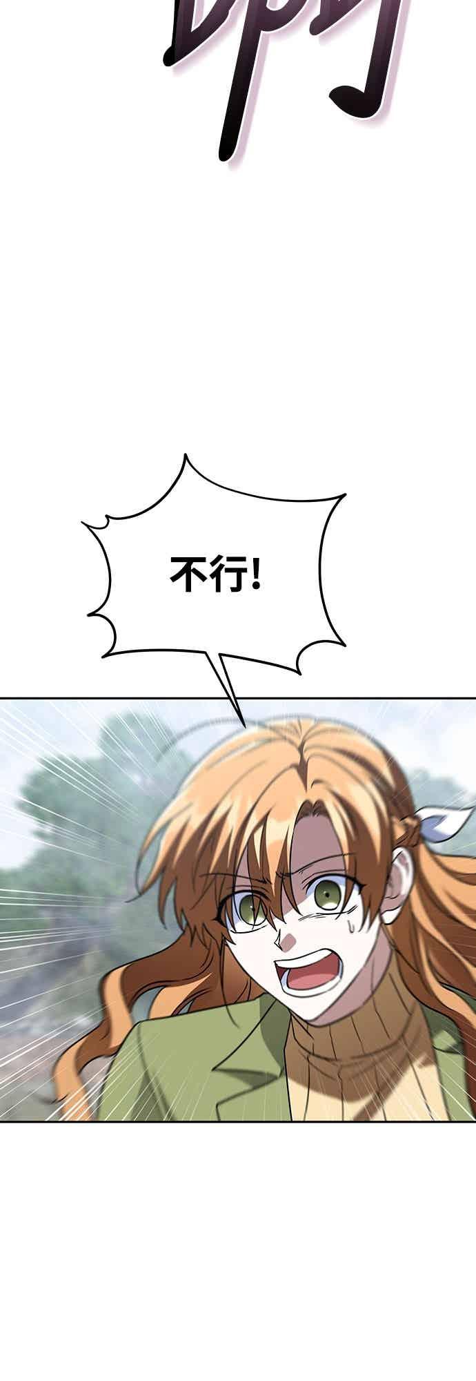 《C级坦克不死回归！》第21话 第57页