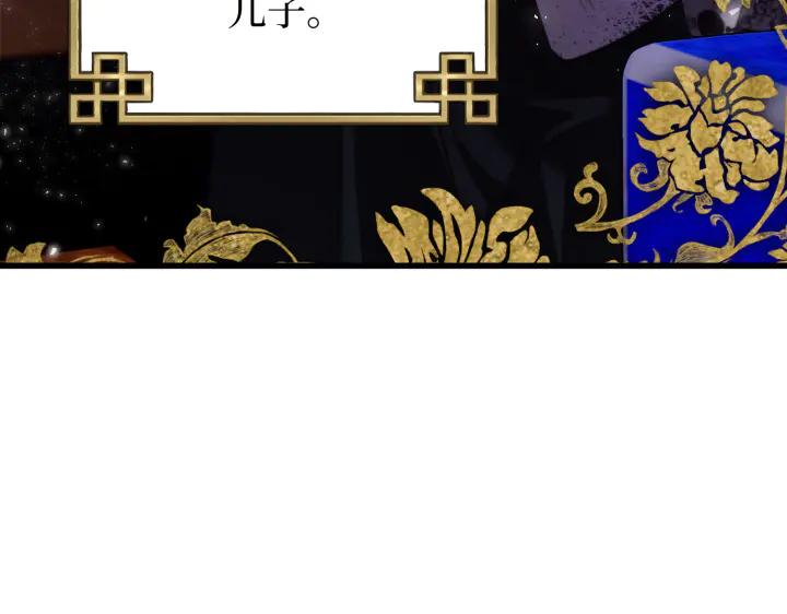 《好缘歌》第1话 第19页