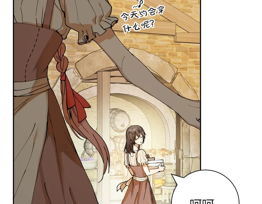 《和猛虎大人的恋爱旅行》第1话 唯一的神兽 第68页