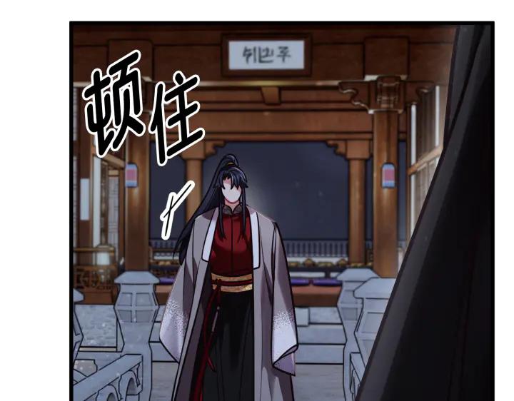 《好缘歌》第1话 第78页