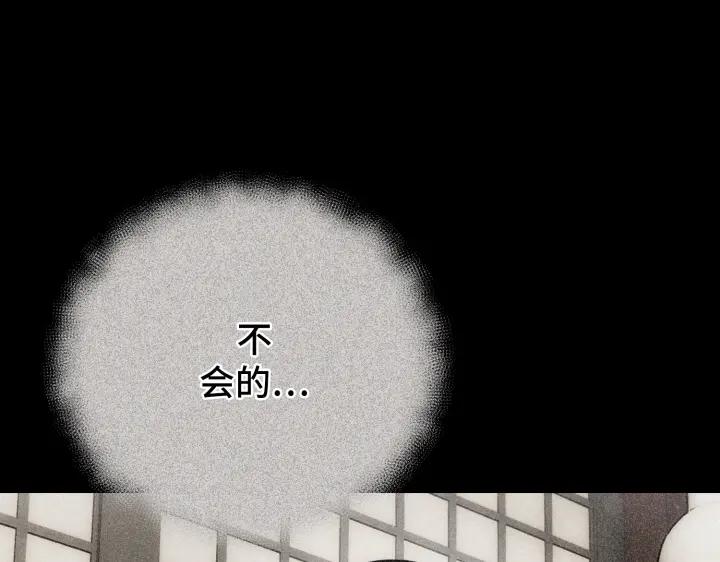 《好缘歌》第1话 第138页