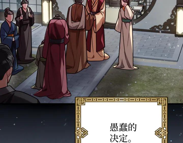 《好缘歌》第1话 第195页