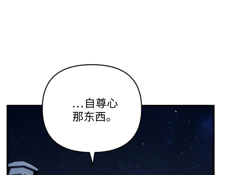 《好缘歌》第1话 第162页