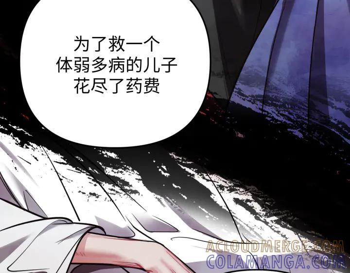 《好缘歌》第1话 第53页