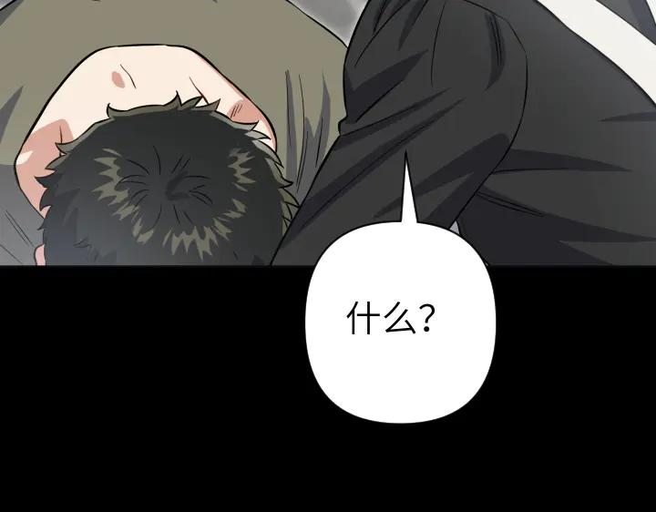 《皇子，为什么对我这么好？》第64话 为何是你承担一切 第46页