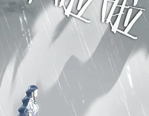 《皇子，为什么对我这么好？》第64话 为何是你承担一切 第112页