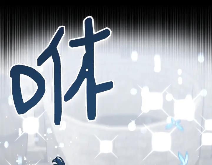 《皇子，为什么对我这么好？》第64话 为何是你承担一切 第86页