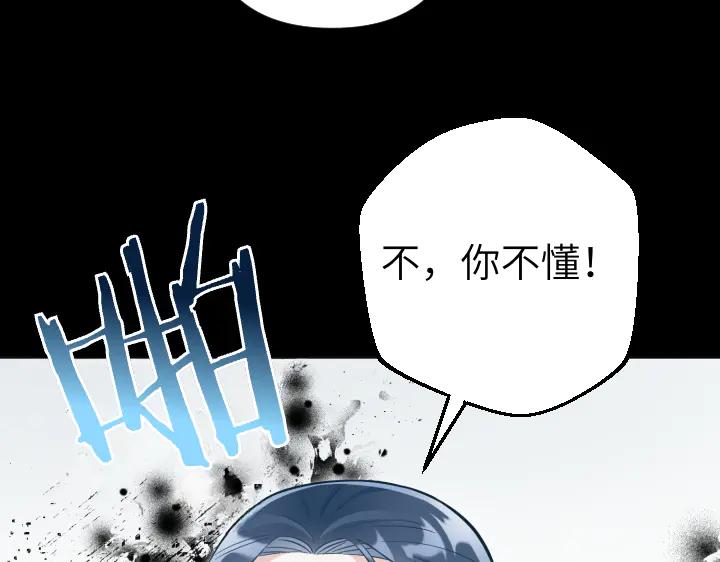 《皇子，为什么对我这么好？》第64话 为何是你承担一切 第70页