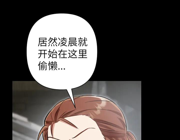 《皇子，为什么对我这么好？》第64话 为何是你承担一切 第35页
