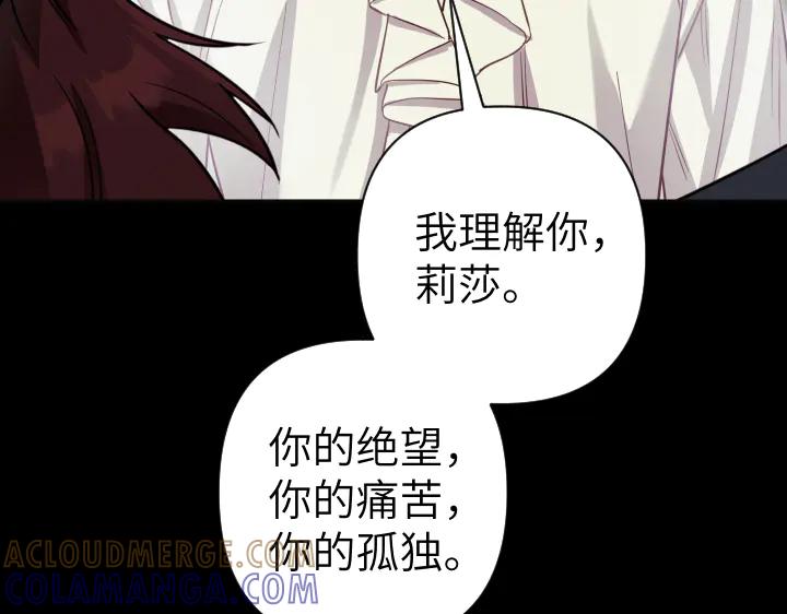 《皇子，为什么对我这么好？》第64话 为何是你承担一切 第69页