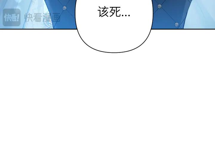 《皇子，为什么对我这么好？》第64话 为何是你承担一切 第138页