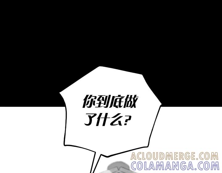 《皇子，为什么对我这么好？》第64话 为何是你承担一切 第41页