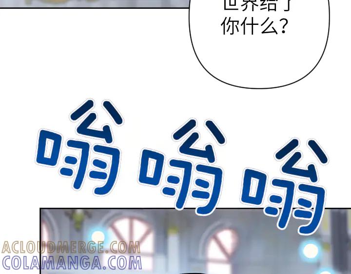 《皇子，为什么对我这么好？》第64话 为何是你承担一切 第141页