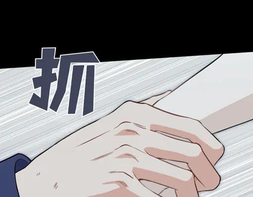 《皇子，为什么对我这么好？》第64话 为何是你承担一切 第123页