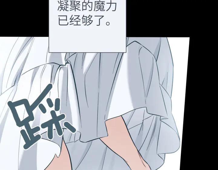 《皇子，为什么对我这么好？》第64话 为何是你承担一切 第91页