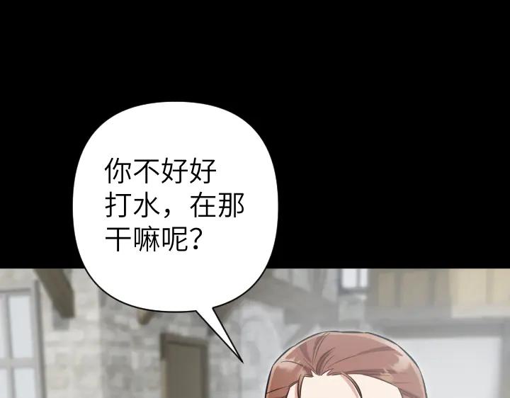 《皇子，为什么对我这么好？》第64话 为何是你承担一切 第32页