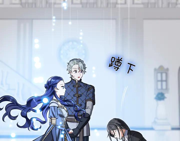 《皇子，为什么对我这么好？》第64话 为何是你承担一切 第166页