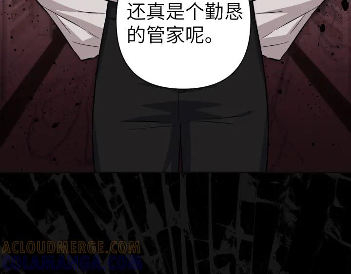 《皇子，为什么对我这么好？》第64话 为何是你承担一切 第201页
