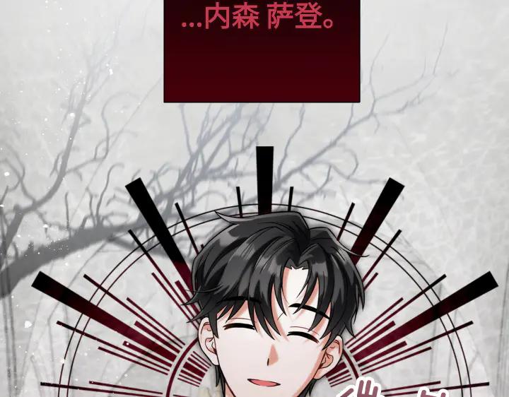 《皇子，为什么对我这么好？》第64话 为何是你承担一切 第198页