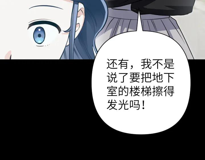 《皇子，为什么对我这么好？》第64话 为何是你承担一切 第34页