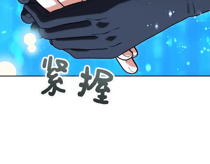 《皇子，为什么对我这么好？》第64话 为何是你承担一切 第148页